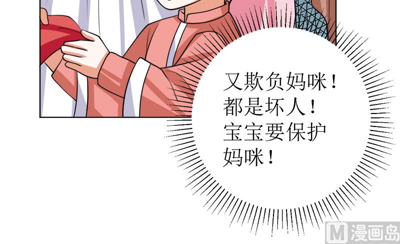 戏精找上门(1/2)-第46话