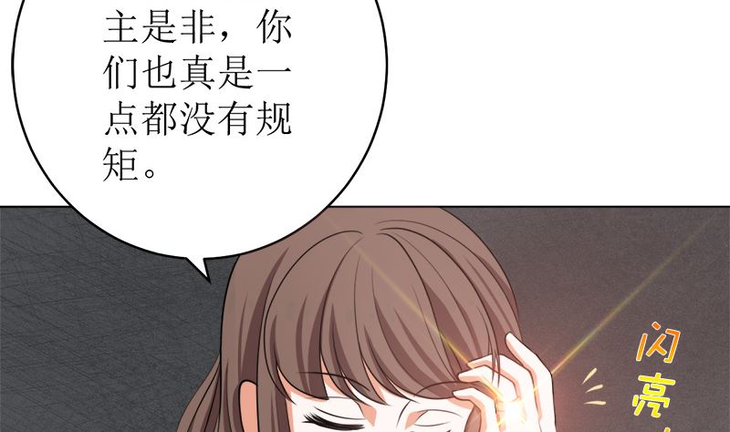 萌妻兇猛：權少的隱婚小甜妻 - 戲精找上門(2/2) - 3