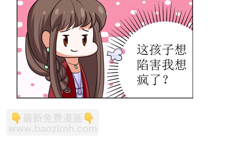 原谅你？不可能(1/2)-第48话