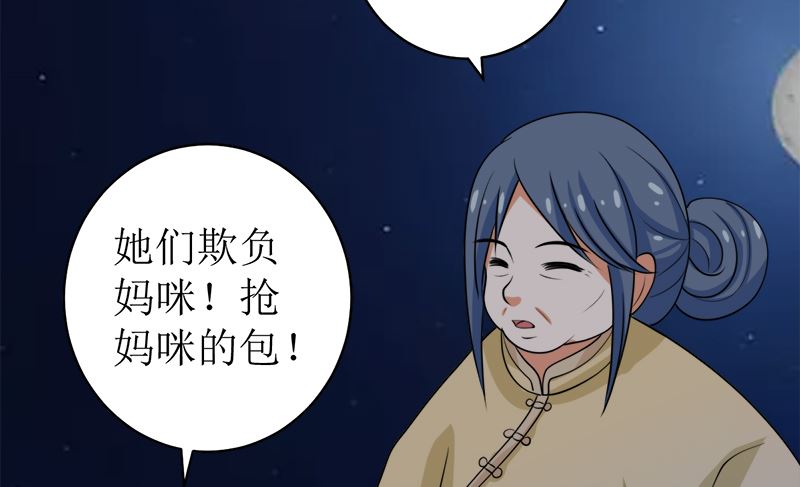 原谅你？不可能(1/2)-第48话