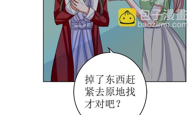 原谅你？不可能(1/2)-第48话