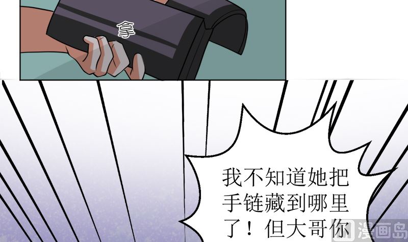 原谅你？不可能(1/2)-第48话