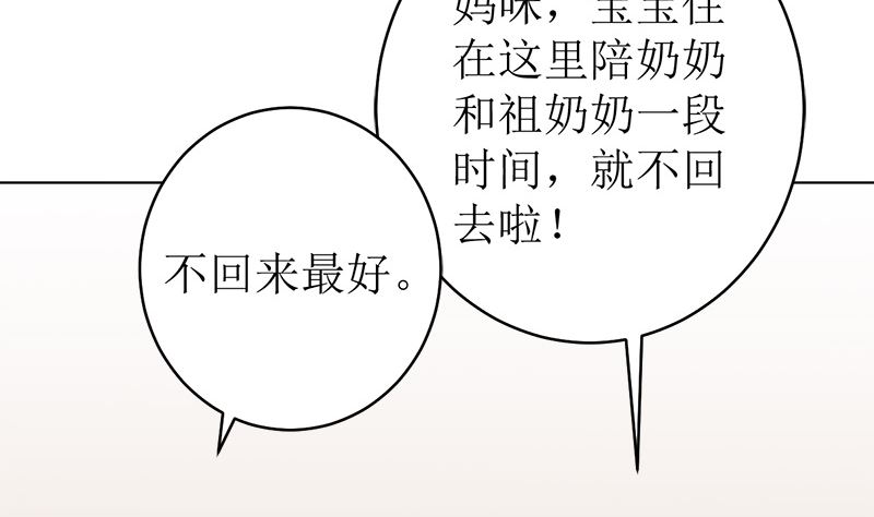 拿回属于我的东西！(1/2)-第50话