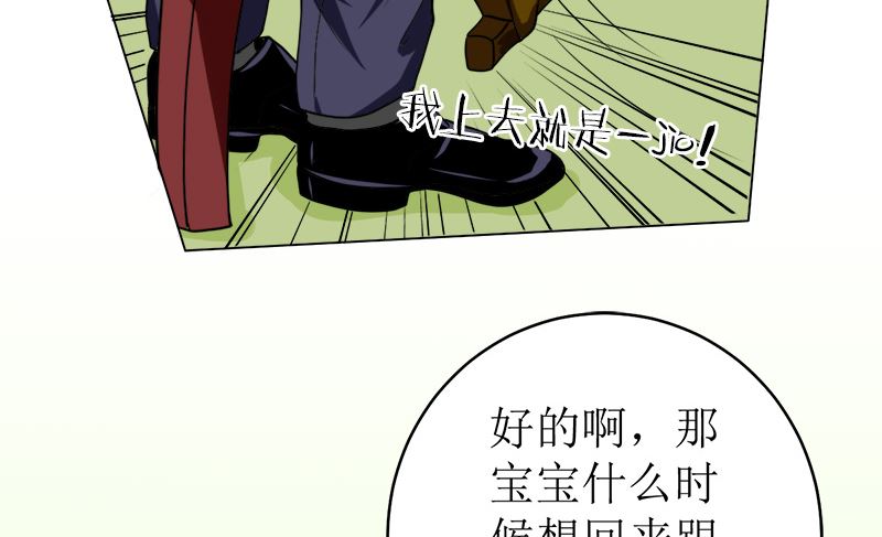 拿回属于我的东西！(1/2)-第50话