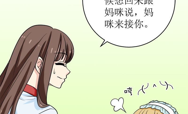 拿回属于我的东西！(1/2)-第50话