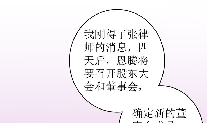 拿回属于我的东西！(1/2)-第50话