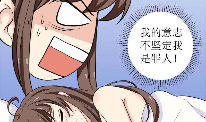 拿回属于我的东西！(1/2)-第50话