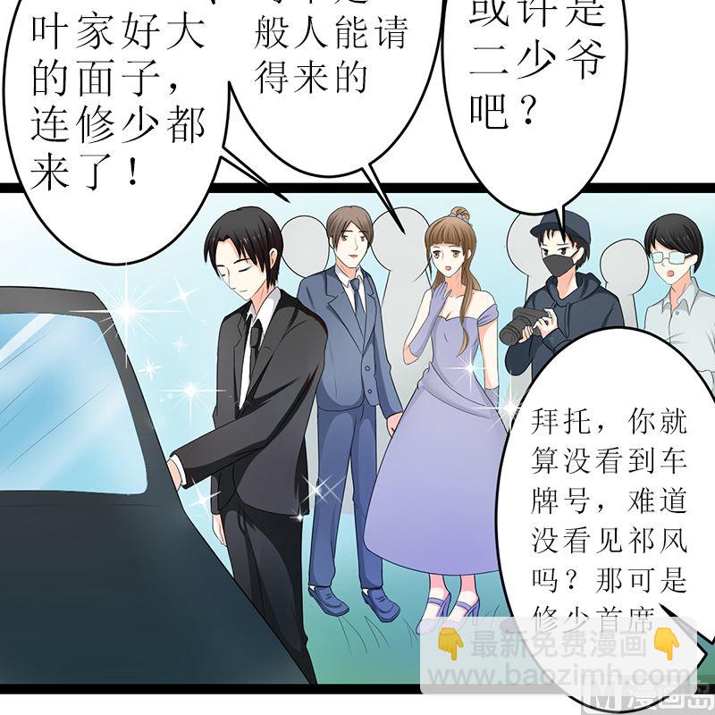 抢走她未婚夫的人竟然是她的姐姐(1/2)-第6话