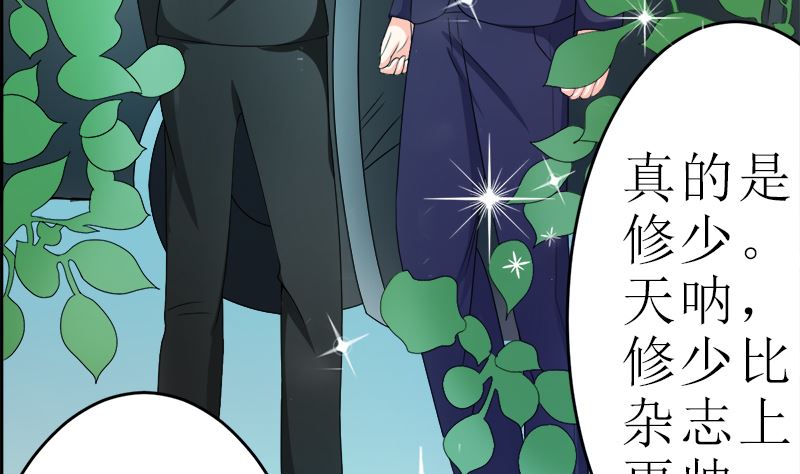 抢走她未婚夫的人竟然是她的姐姐(1/2)-第6话