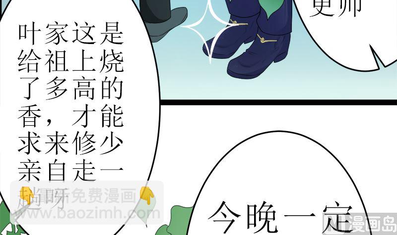 抢走她未婚夫的人竟然是她的姐姐(1/2)-第6话