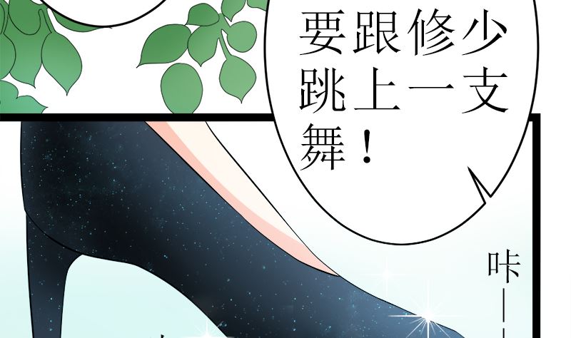 抢走她未婚夫的人竟然是她的姐姐(1/2)-第6话