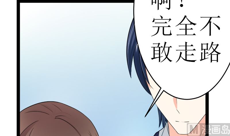 抢走她未婚夫的人竟然是她的姐姐(1/2)-第6话