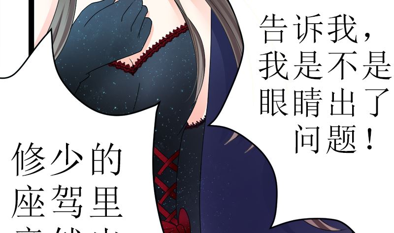 抢走她未婚夫的人竟然是她的姐姐(1/2)-第6话