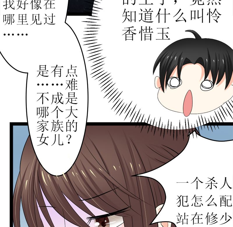 抢走她未婚夫的人竟然是她的姐姐(1/2)-第6话