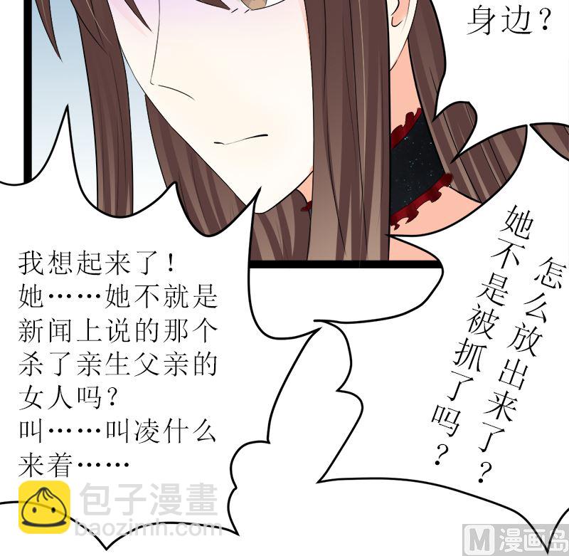 抢走她未婚夫的人竟然是她的姐姐(1/2)-第6话