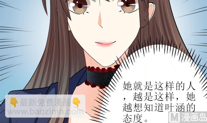 抢走她未婚夫的人竟然是她的姐姐(1/2)-第6话