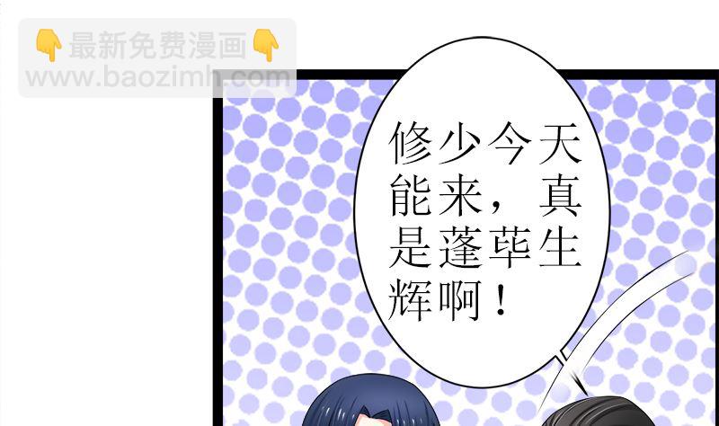 抢走她未婚夫的人竟然是她的姐姐(1/2)-第6话