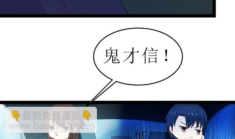 抢走她未婚夫的人竟然是她的姐姐(1/2)-第6话