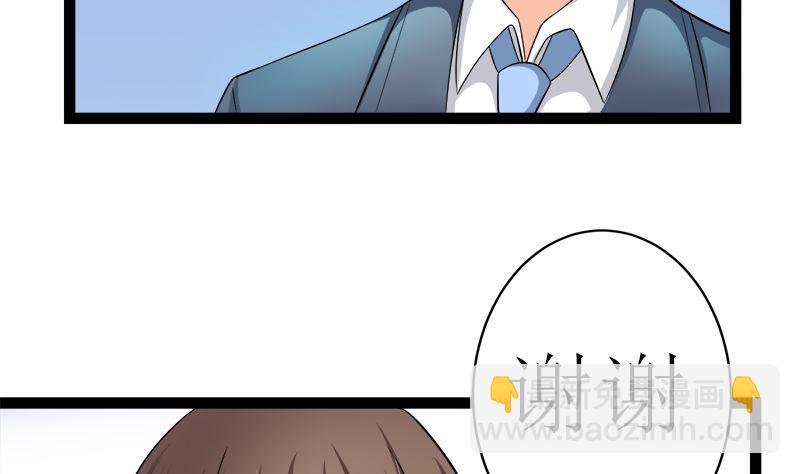 抢走她未婚夫的人竟然是她的姐姐(1/2)-第6话