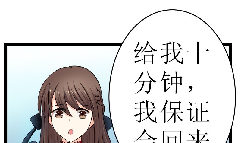 抢走她未婚夫的人竟然是她的姐姐(1/2)-第6话