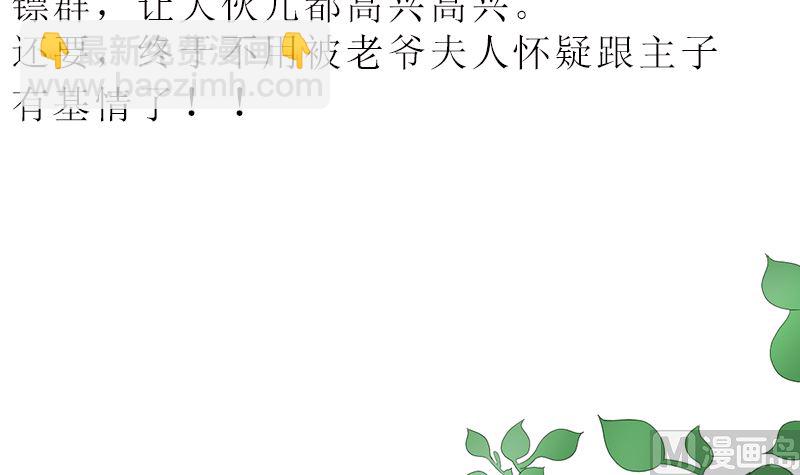 抢走她未婚夫的人竟然是她的姐姐(1/2)-第6话