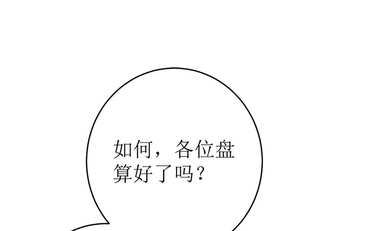 有备而来(1/2)-第52话