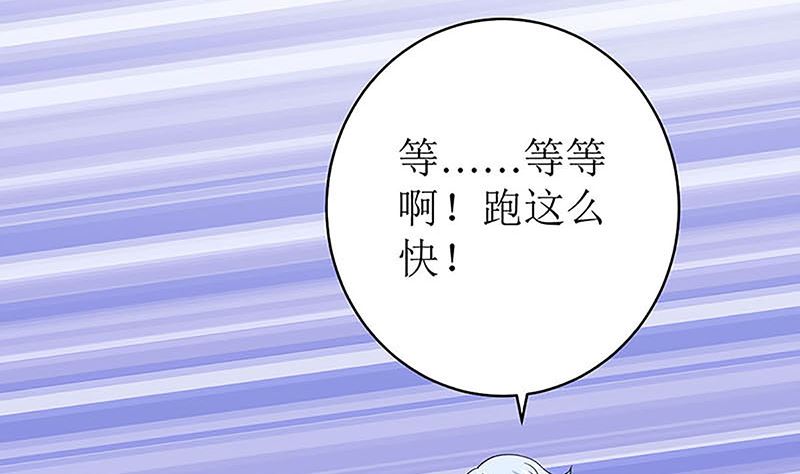 最好不要挑衅我(1/2)-第54话