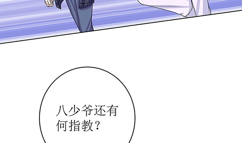 最好不要挑衅我(1/2)-第54话