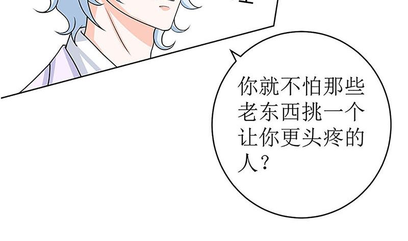 最好不要挑衅我(1/2)-第54话