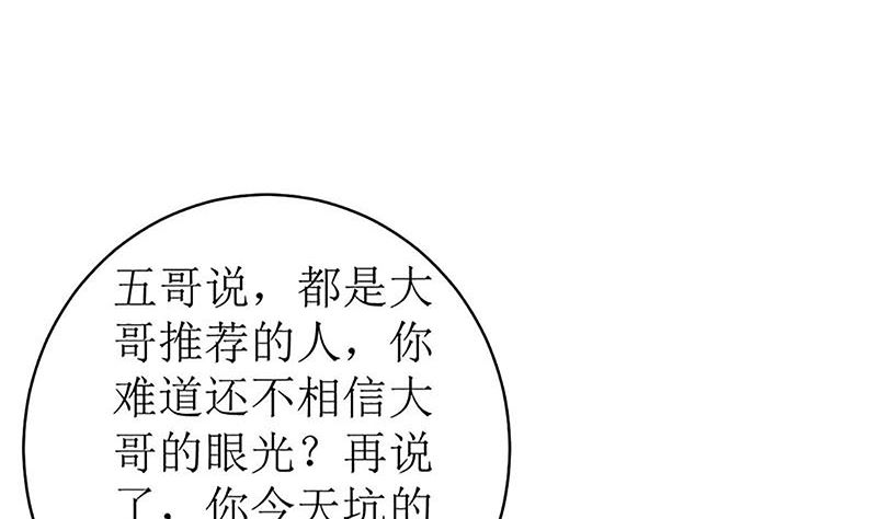 最好不要挑衅我(1/2)-第54话