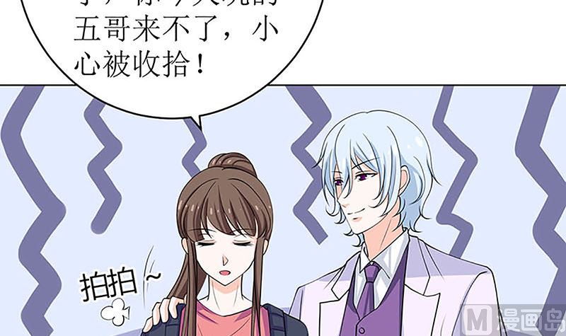 最好不要挑衅我(1/2)-第54话