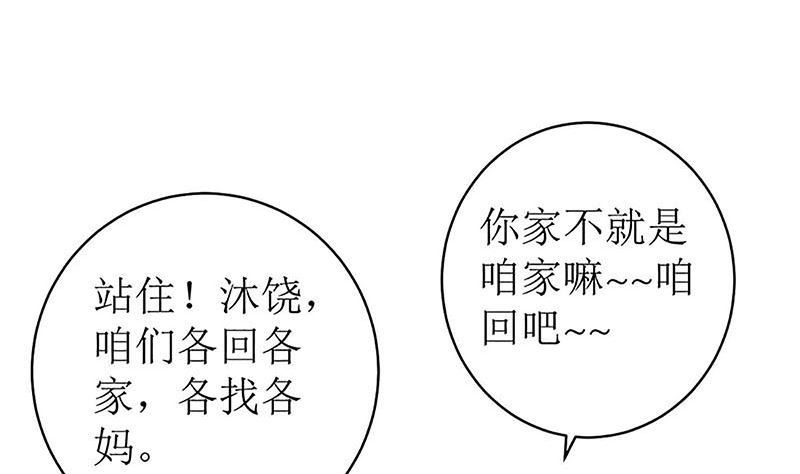 最好不要挑衅我(1/2)-第54话