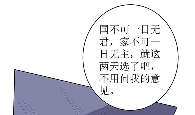 最好不要挑衅我(1/2)-第54话