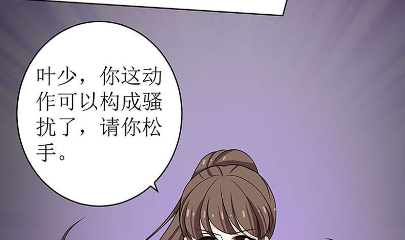 最好不要挑衅我(1/2)-第54话