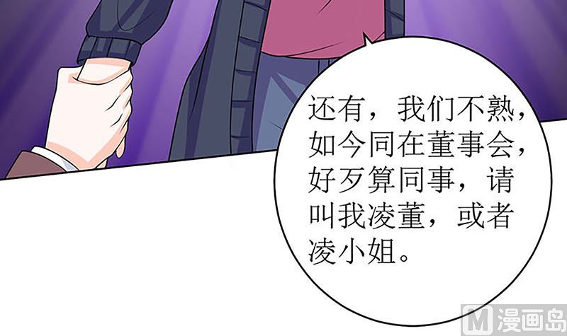 最好不要挑衅我(1/2)-第54话