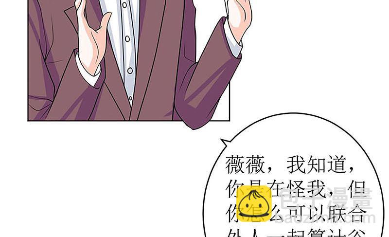 最好不要挑衅我(1/2)-第54话