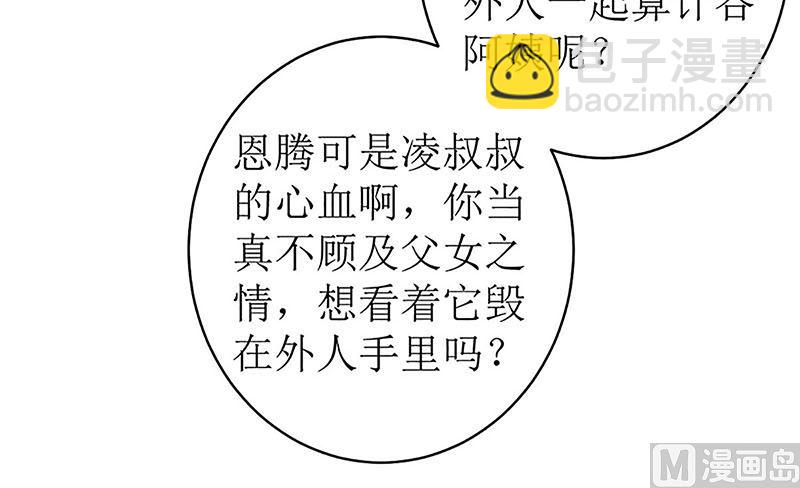 最好不要挑衅我(1/2)-第54话