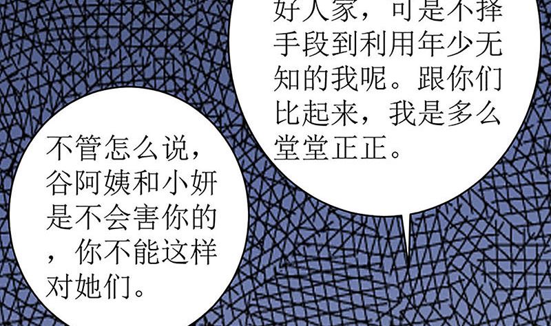 萌妻兇猛：權少的隱婚小甜妻 - 最好不要挑釁我(1/2) - 7