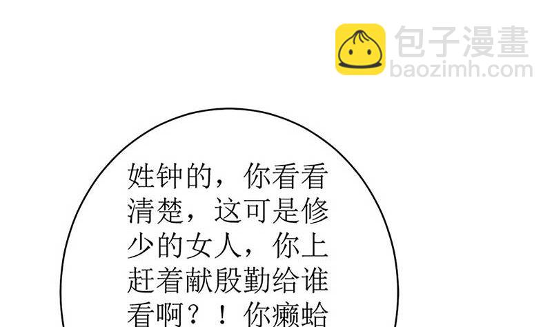 给你的惊喜(1/2)-第56话