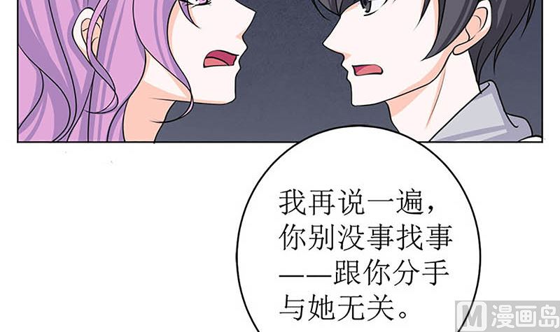 给你的惊喜(1/2)-第56话