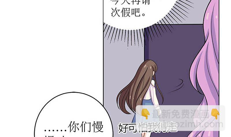 给你的惊喜(1/2)-第56话