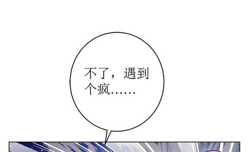 给你的惊喜(1/2)-第56话