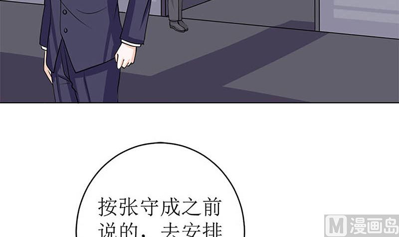 给你的惊喜(1/2)-第56话