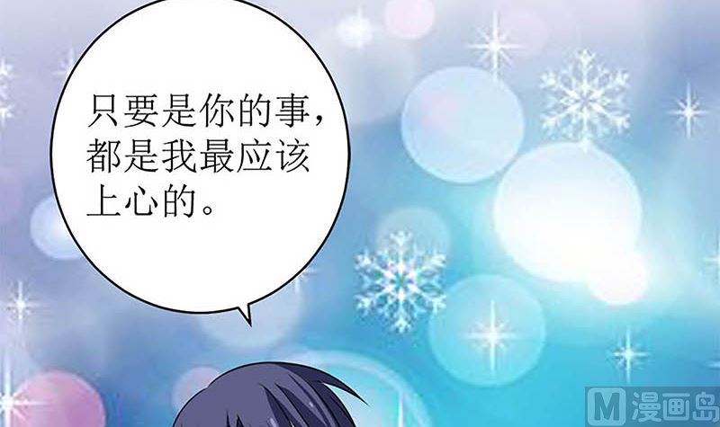 给你的惊喜(1/2)-第56话