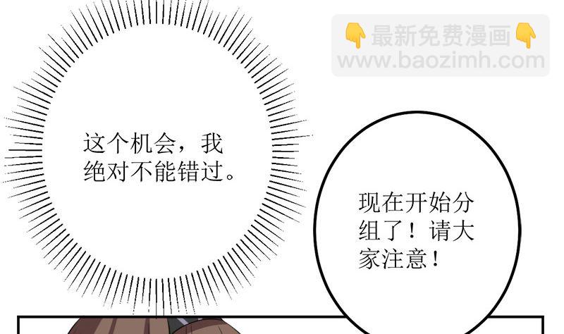 仗势欺人的陈诺言(1/2)-第58话