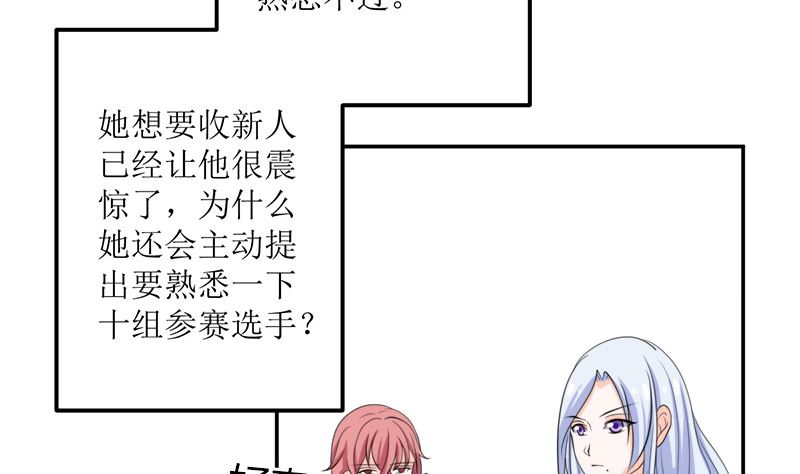 仗势欺人的陈诺言(1/2)-第58话