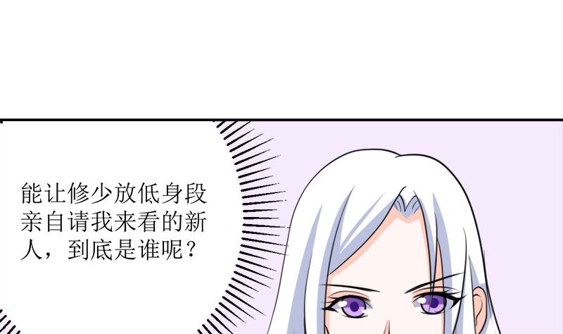 仗势欺人的陈诺言(1/2)-第58话