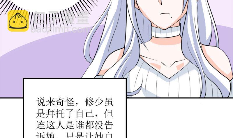 仗势欺人的陈诺言(1/2)-第58话