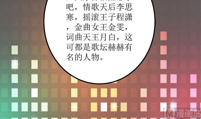 仗势欺人的陈诺言(1/2)-第58话