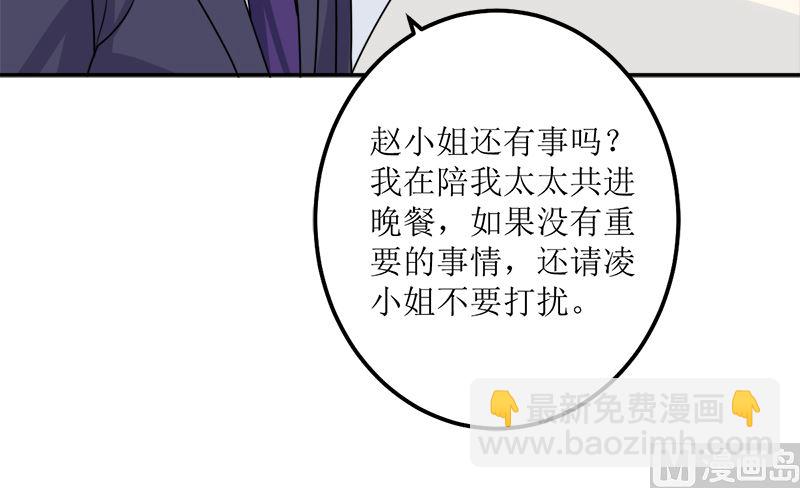 萌妻兇猛：權少的隱婚小甜妻 - 桃花運(1/2) - 8